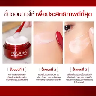 [โปรขายดี] Trylagina 12X Collagen Serum ไตรลาจิน่า 12X เซรั่มคอลลาเจน 30ก.