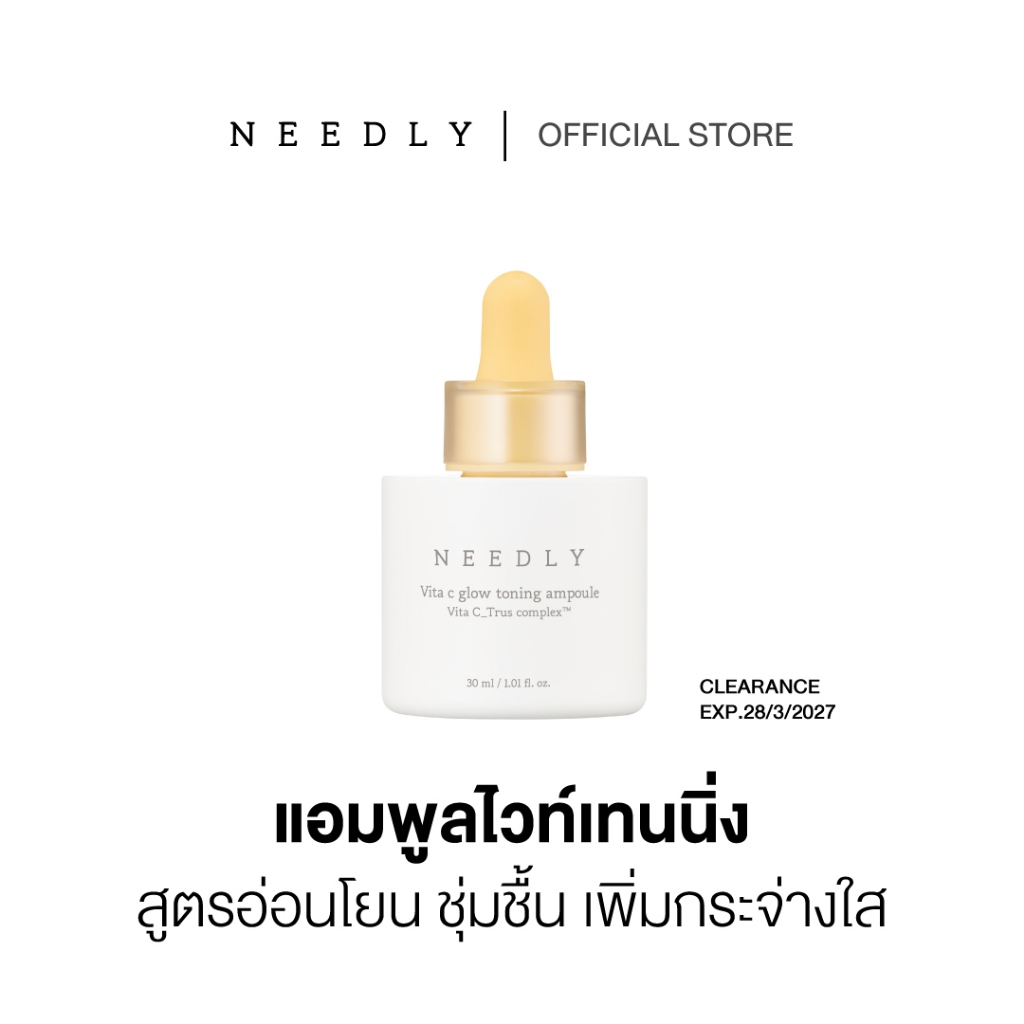 NEEDLY VITA C GLOW TONING AMPOULE 30ML นีดลี่วีต้าซีโกลว์โทนนิ่งแอมพูล ลดจุดด่างดำ [EXP 28/3/2027] – โปรปัง