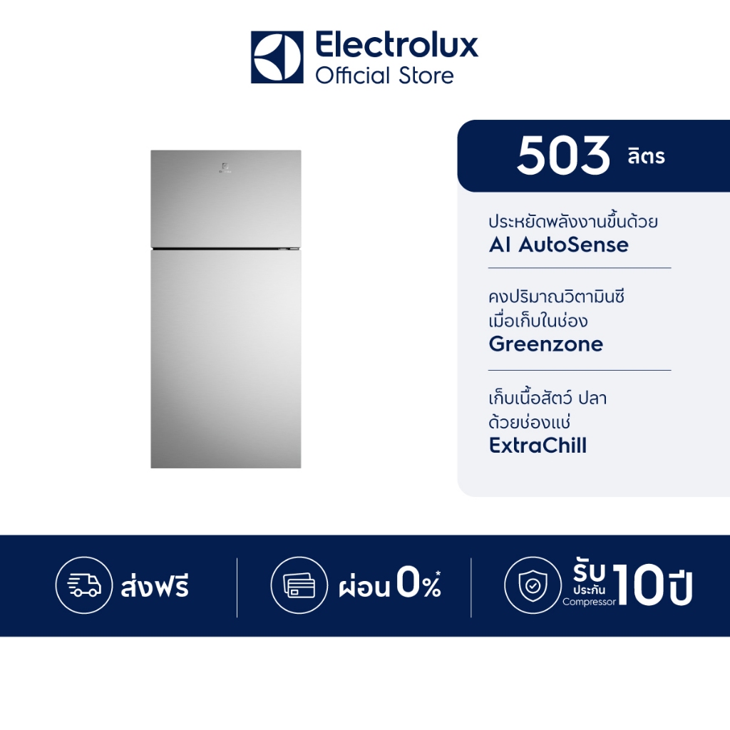 Electrolux ตู้เย็นชนิดช่องแช่แข็งด้านบน ความจุ 503 ลิตร รุ่น ETM5002C-S สีเงิน