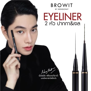 Browit ไฮเทคนิคดูโอ้อายไลน์เนอร์ 0.45ml+0.08g บราวอิท