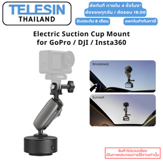Telesin GoPro / DJI / Insta360 Electric Suction Cup Mount ถ้…