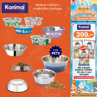 Kanimal ชามอาหาร ชามสัตว์เลี้ยง ชามกันมด สำหรับให้อาหารสัตว์…