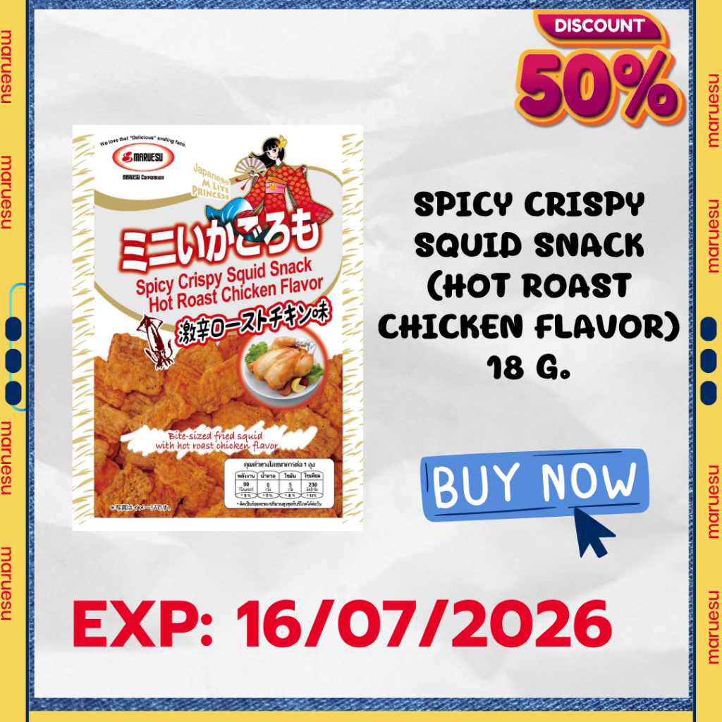 MARUESU Fish Chips (Hot Roast Chicken Flavor) 17 g.