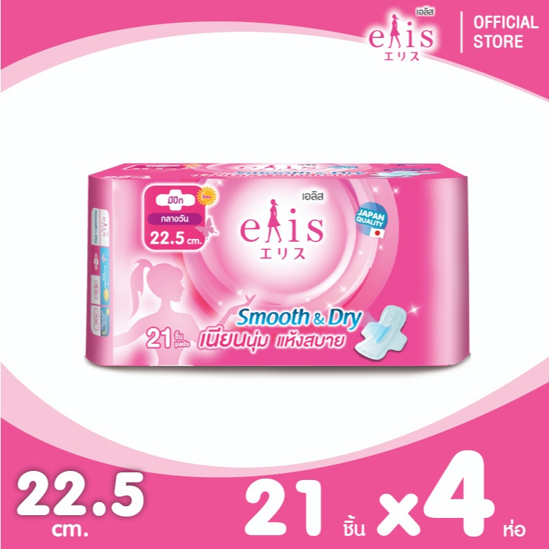 [แพ็ก 4 ห่อ] Elis Smooth & Dry JP 22.5cm  ผ้าอนามัยเอลิส สมูท แอนด์ ดราย ขนาด 22.5 ซม. แบบกลางวัน Smooth & Dry 22.5cm