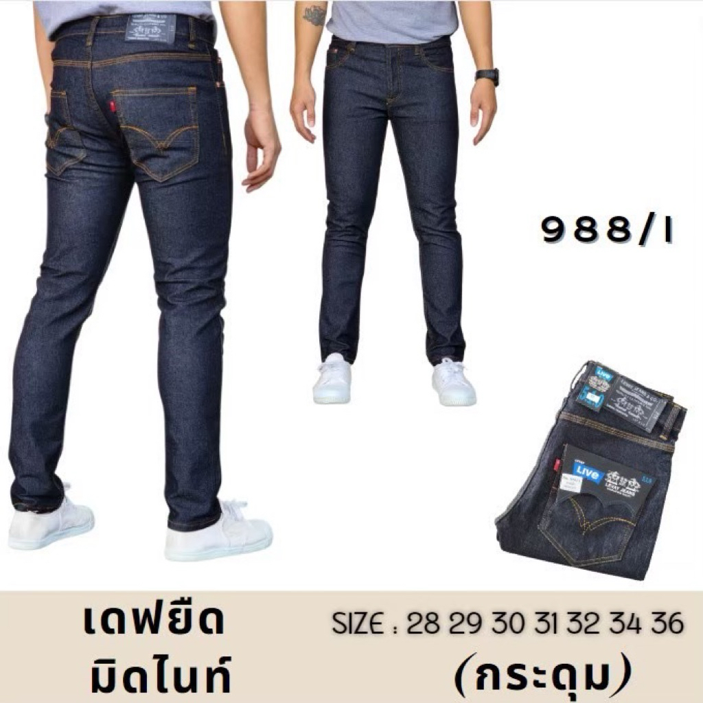 รวมงานเดฟขากระบอก ทั้งกระดุมและซิป การันตีคุณภาพโรงงานไทยคุ้มราคา
