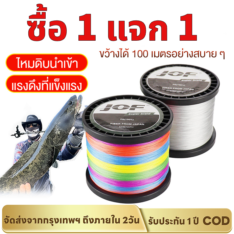 【ซื้อ 1 แจก 1】สายเอ็นตกปลา PE แบบถัก 8-80LB 500M PE 8×8 สายตกปลาถัก 4 สายปลา, สายตกปลา, ปลาคราฟ