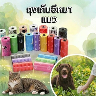 Boqi Factory ถุงเก็บอึหมา แมว มูลสุนัขแมว สัตว์เลี้ยง คละสี 1 ม้วน TB-1Pcs