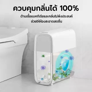 ถังขยะอัตโนมัติ ใส่ถ่าน 12 ลิตร ถังขยะเซนเซอร์ เซ็นเซอร์โบกมือ เปิดฝาได้สองด้าน กันน้ำ กันกลิ่น ถังขยะไฟฟ้าในที่แคบ