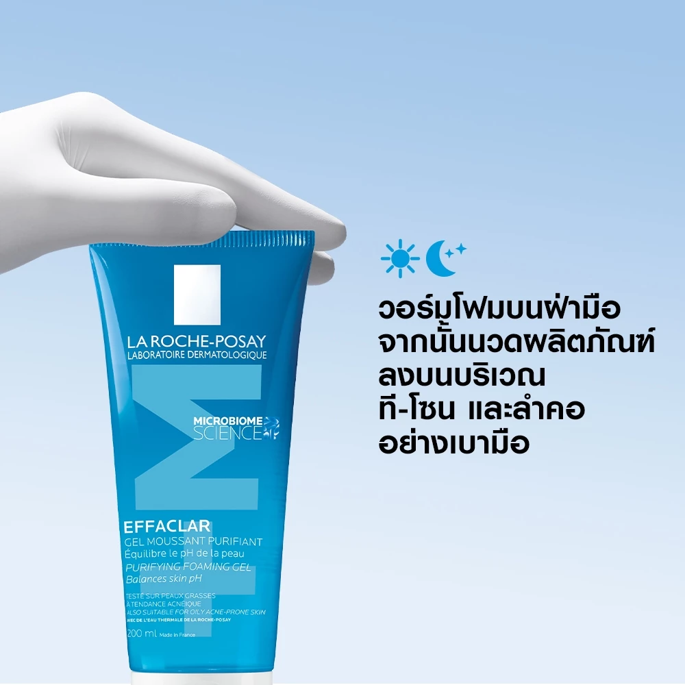 La Roche-Posay Effaclar Purifying Foaming Gel เจลล้างหน้า 200ml thumbnail 7