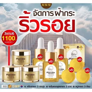 (ของแท้/ส่งฟรี) ครีมรกแกะ หน้าเด็ก ลดริ้วรอย ร่องลึก เติมน้ำให้ผิวชุ่มชื้น หน้าเด้งฉ่ำ