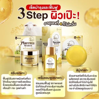(ของแท้/ส่งฟรี) ครีมรกแกะ หน้าเด็ก ลดริ้วรอย ร่องลึก เติมน้ำให้ผิวชุ่มชื้น หน้าเด้งฉ่ำ
