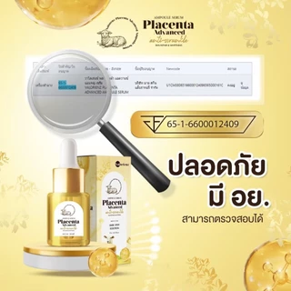 (ของแท้/ส่งฟรี) ครีมรกแกะ หน้าเด็ก ลดริ้วรอย ร่องลึก เติมน้ำให้ผิวชุ่มชื้น หน้าเด้งฉ่ำ