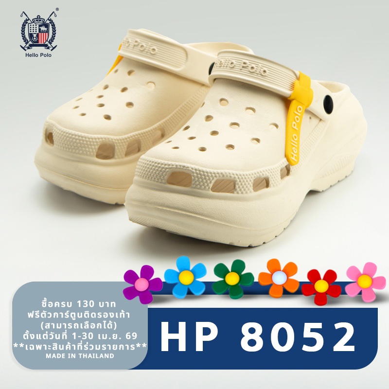 Hello Poloรองเท้าแตะผู้หญิง รองเท้าแตะลําลอง เบาสบาย พื้นนิ่ม ลําลอง พื้นหนา ระบายอากาศได้ดี  รองเท้าใส่สงกรานต์ HP8052