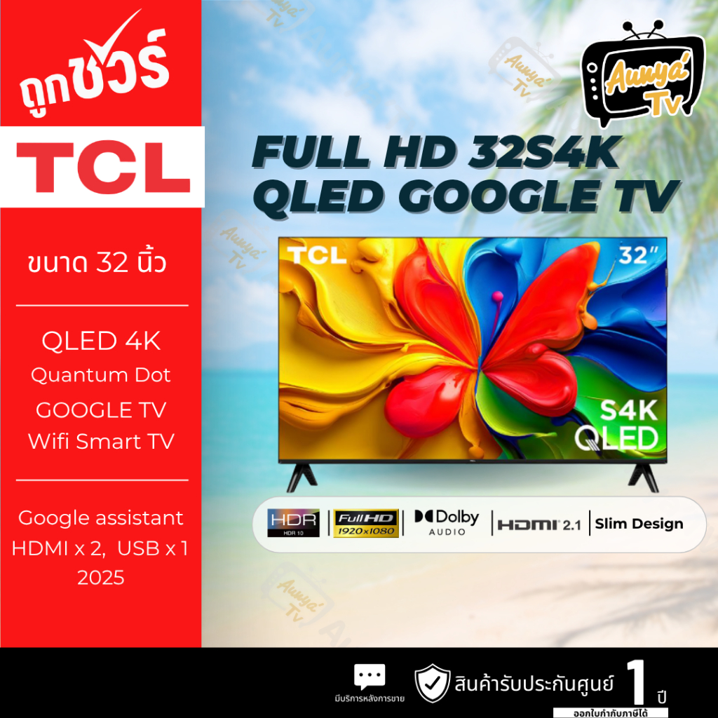 TCL QLED สมาร์ททีวี 32 นิ้ว HD Google TV รุ่น 32S4K ปี 2025