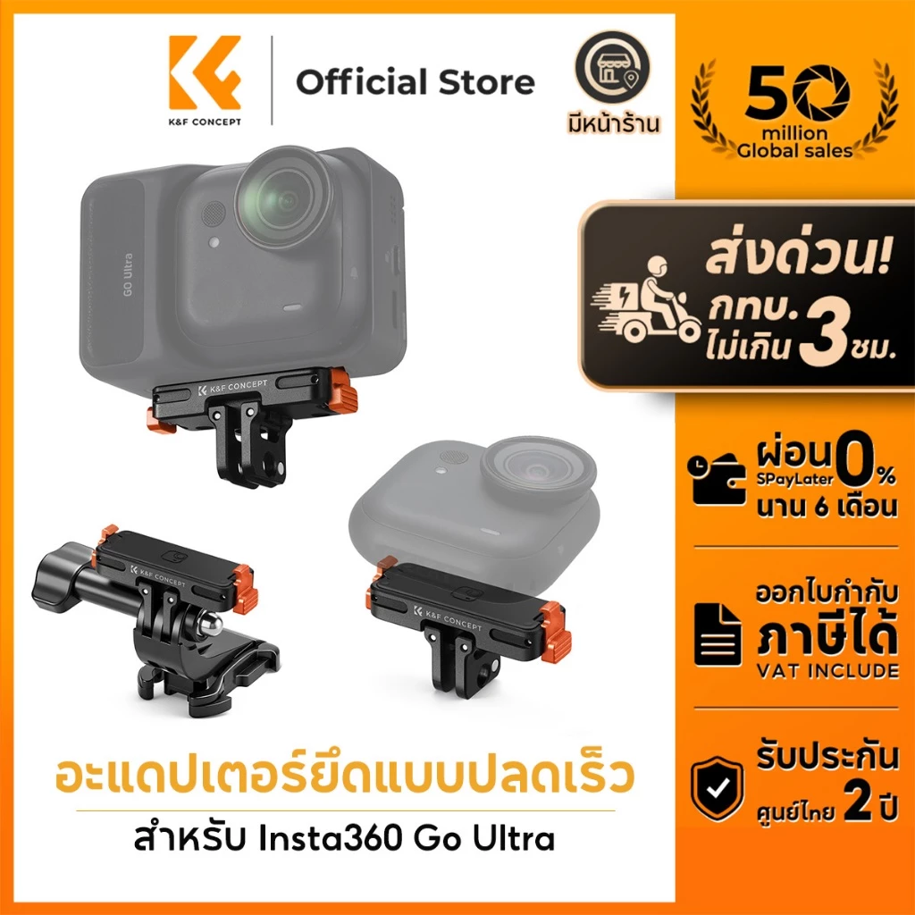 K&F CONCEPT อะแดปเตอร์ยึดแบบปลดเร็ว Magnetic Adapter Mount Quick Release สําหรับ Insta360 Go Ultra