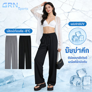 GRNSport กางเกงติดแอร์ กันUV รุ่น C1534901 ขากระบอกทรงสวย กั…