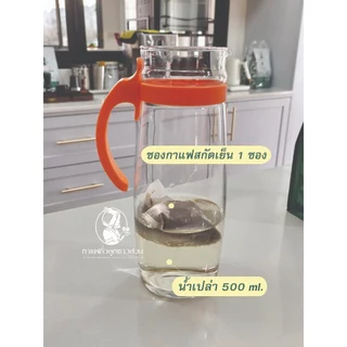 Cold Brew Self Brew กาแฟสกัดเย็นแบบสกัดเอง ขนาด 10 ซอง - กาแฟคั่วลูกชาวสวน