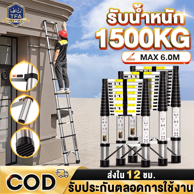 บันได บันไดอลูมิเนียม บันไดยืดได้ ความยาว 1.9/2.7/3.9/5.1m หนา 2.5 มม. สามารถแบก 1500KG ออกบิลได้