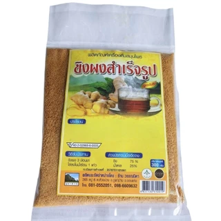 ขิง เครื่องดื่มสมุนไพรผงชงสำเร็จรูปผสมน้ำตาล ขนาด 300 กรัม