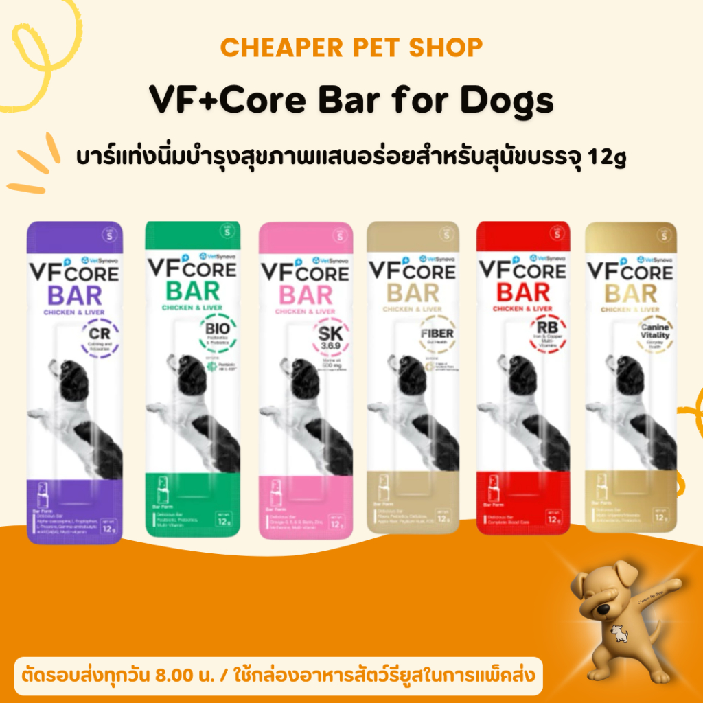 [Cheaper] VF+ Core (VFCore) - Bar for Dogs วีเอฟคอร์ วิตามินบาร์ สำหรับสุนัข ช่วยบำรุงร่างกาย [1pcs]