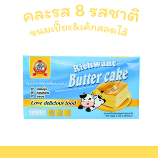 เซตรวมเค้กไข่สอดไส้ 8 กล่อง รวม 96 ชิ้น | เค้กเนื้อนุ่ม ไส้แน่นหลากรสชาติ อร่อยสุดฟิน ขายดีต่อเนื่อง