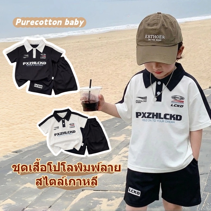 ชุดสำหรับเด็กผู้ชาย: เสื้อยืดแขนสั้นพิมพ์ตัวอักษร + กางเกงขาสั้น สไตล์สปอร์ตอเมริกัน ชุดสองชิ้นสุดทันสมัยและมีสไตล์