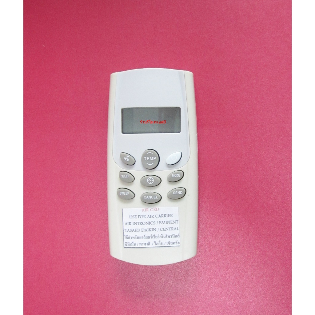 AIR CED FOR AIR ใช้สำหรับแอร์ตามคำแนะนำ