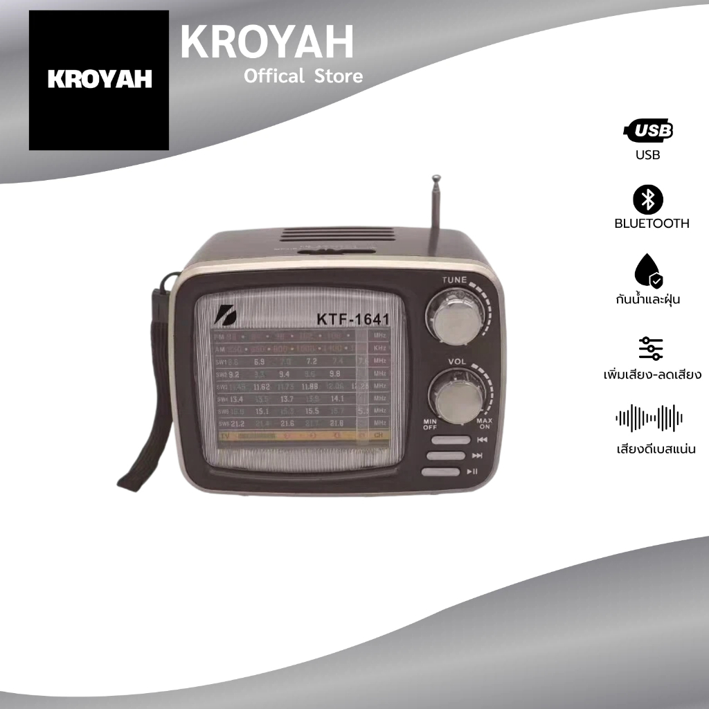 สินค้ามาใหม่ !! ลำโพงบลุทูธ ลำโพงวิทยุ รุ่น KTF-1641 FM RADIO ลำโพงไร้สาย มีสายคล้องมือ