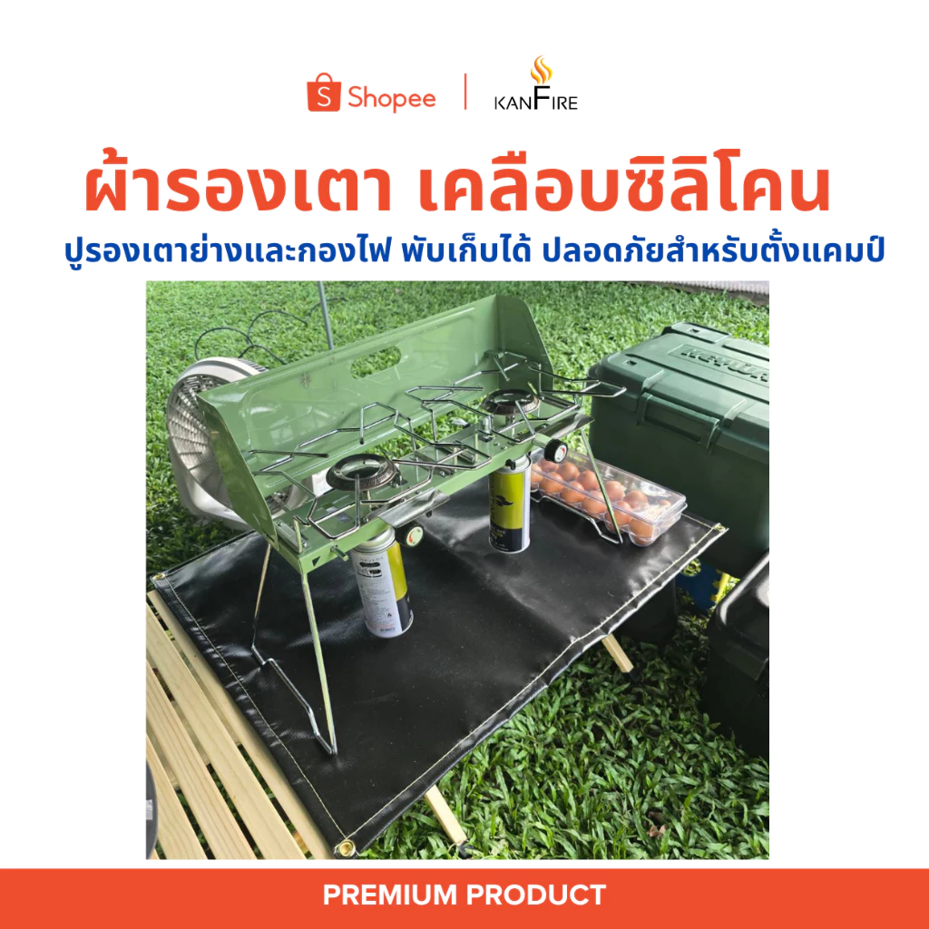 แผ่นรองกันไฟเคลือบซิลิโคนทนความร้อนสูง ปูรองเตาย่างและกองไฟ พับเก็บได้ ปลอดภัยสำหรับตั้งแคมป์ thumbnail 4