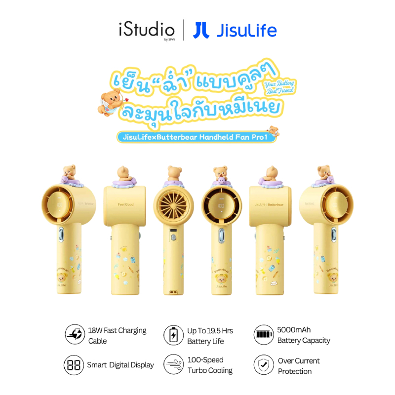 JisuLife x Butter Bear Handheld Fan Pro1 - พัดลมมือถือ