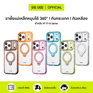 SHS CASE เคส เคสใส กันกระแทก ไม่เหลือง ขาตั้งหมุนได้ 360° สำหรับ iP 17 Pro Max/17 Pro/17/Air/16 Pro Max/16 แม่เหล็ก