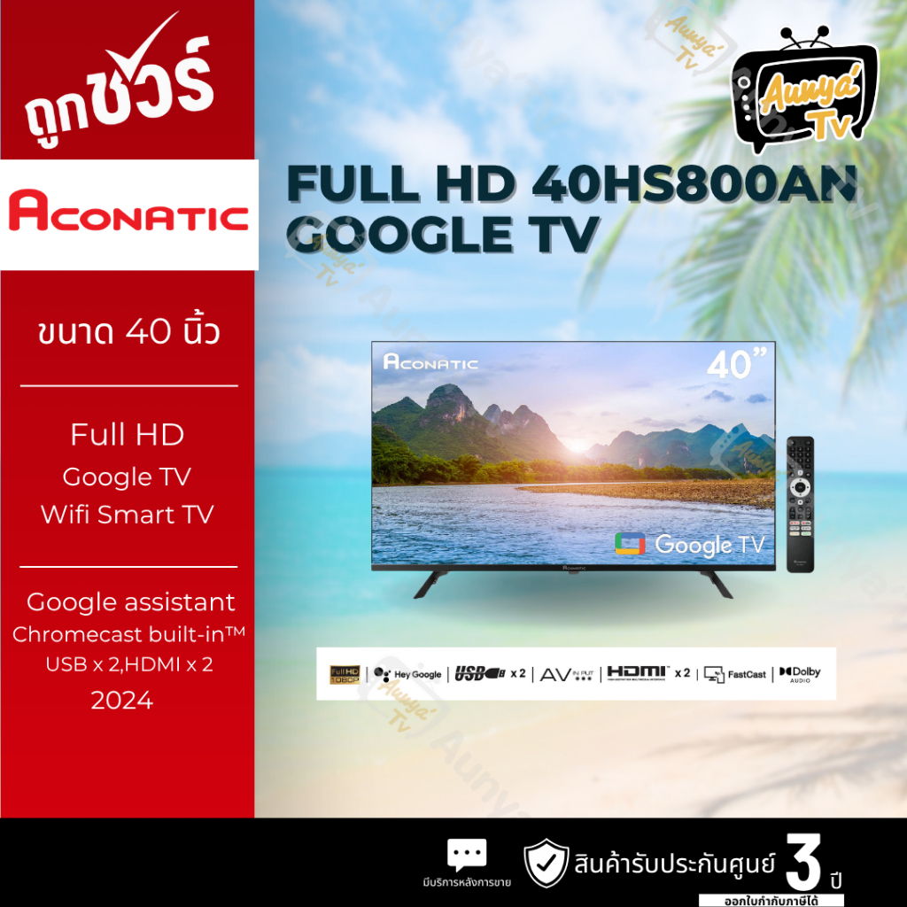 ACONATIC TV 40 นิ้ว GOOGLE TV 4K  UHD LED รุ่น 40HS800AN