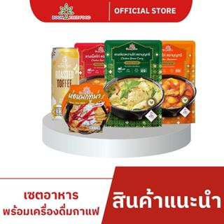 [เซตรวม] Boon Tree บุญทรี เซตพร้อมทานอาหาร เครื่องดื่มกาแฟ
