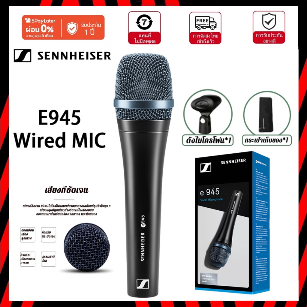 SENNHEISER Professional E945 Dynamic Super-Cardioid Vocal Microphone