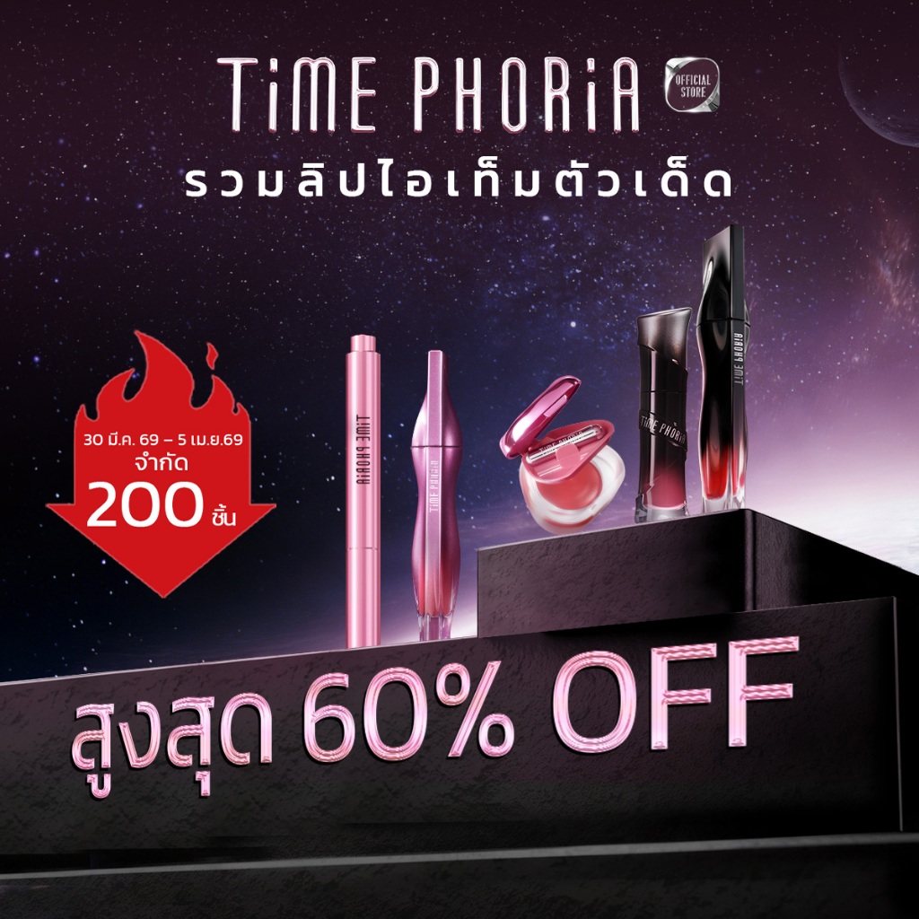 （ลิปกลอส สูงสุด 60% OFF）Time Phoria Stellar Dust Lip Stain丨 Velvet Lip 丨Orbita 3 in 1 Blurring Pot |สีแน่น ชุ่มชื้น ติดท