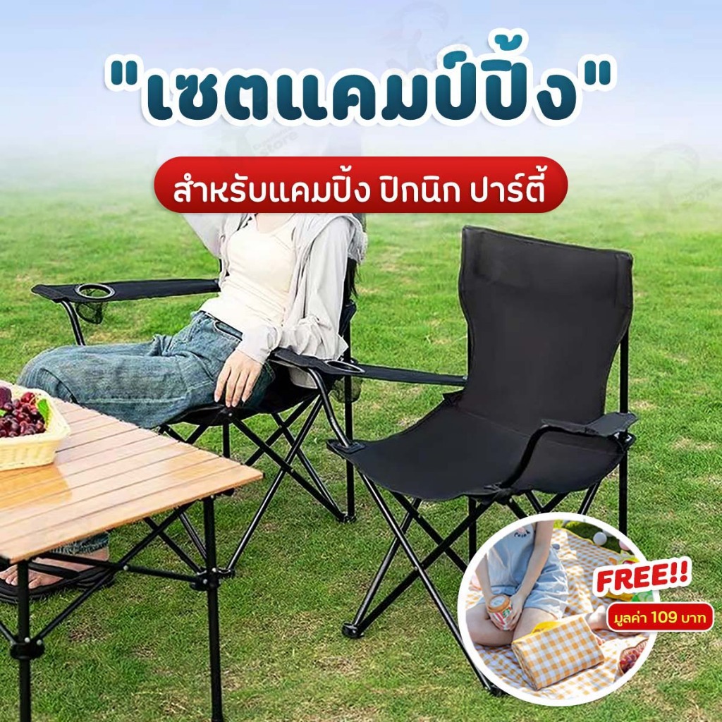 [ ชุดโต๊ะ+เก้าอี้ ] โต๊ะตั้งแคมป์ เก้าอี้สนาม มีช่องใส่แก้ว แบบพกพา พับเก็บได้ น้ำหนักเบา WEP