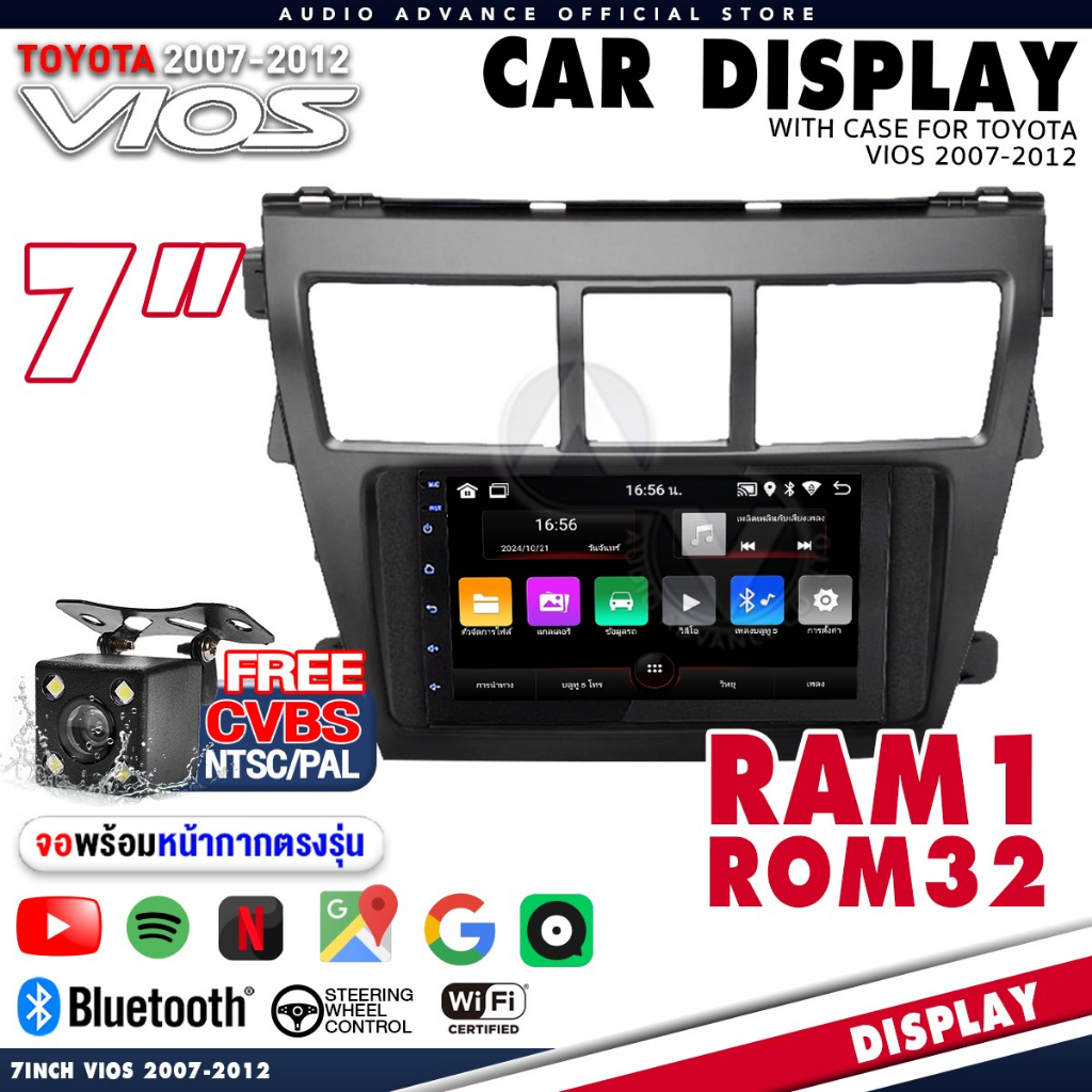 จอแอนดรอย 7นิ้ว จอ2Din RAM1 ROM32 TOYOTA VIOS 2007-2012 ระบบแอนดรอยด์ Wifi Youtube บลูทูธ GPS หน้ากา