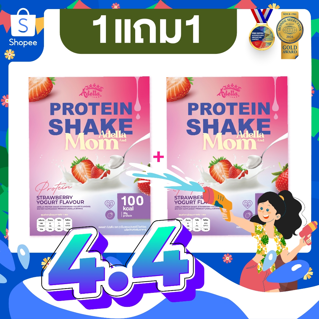 [ADELLA] โปรตีนรสสตรอเบอรี่โยเกิร์ต 1แถม1❗Adella and Mom โปรตีนพืช │โปรตีนสูง ใยอาหารจากธรรมชาติ เหม