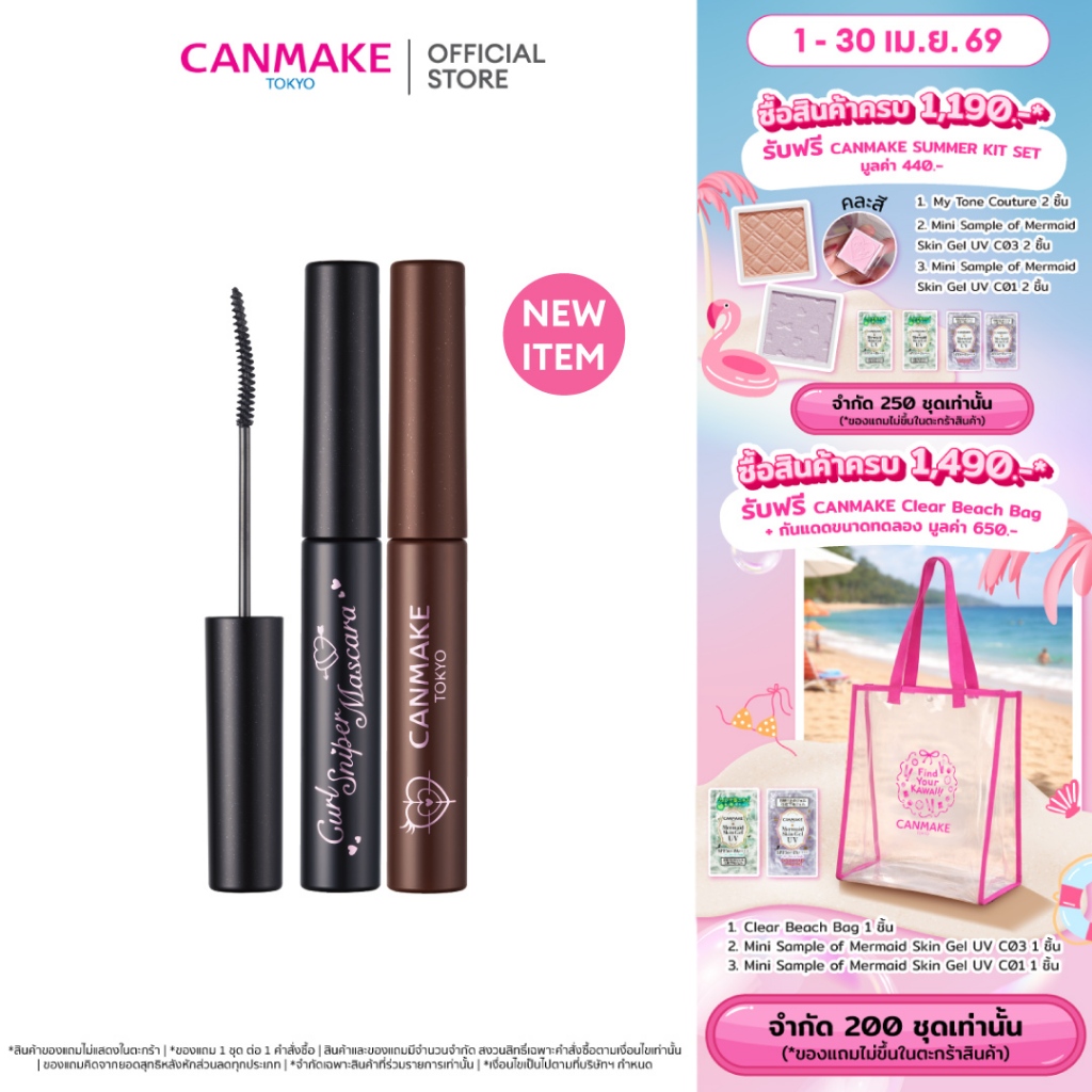 CANMAKE CURL SNIPER MASCARA มาสคาร่า หัวแปรงเล็กพิเศษ กันน้ำ กันเหงื่อ