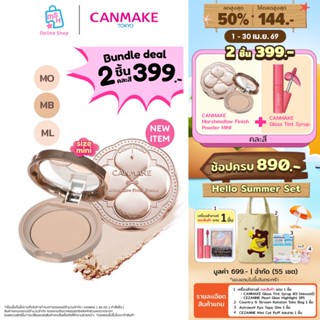 CANMAKE Marshmallow Finish Powder mini แป้งโปร่งแสงสร้างผิวก…