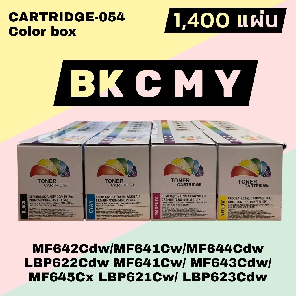 หมึกเทียบเท่า FOR Canon 054 BK C M Y ตลับหมึก LBP621Cw LBP623Cdw MF641Cw MF643Cdw MF645CX PREMIUM