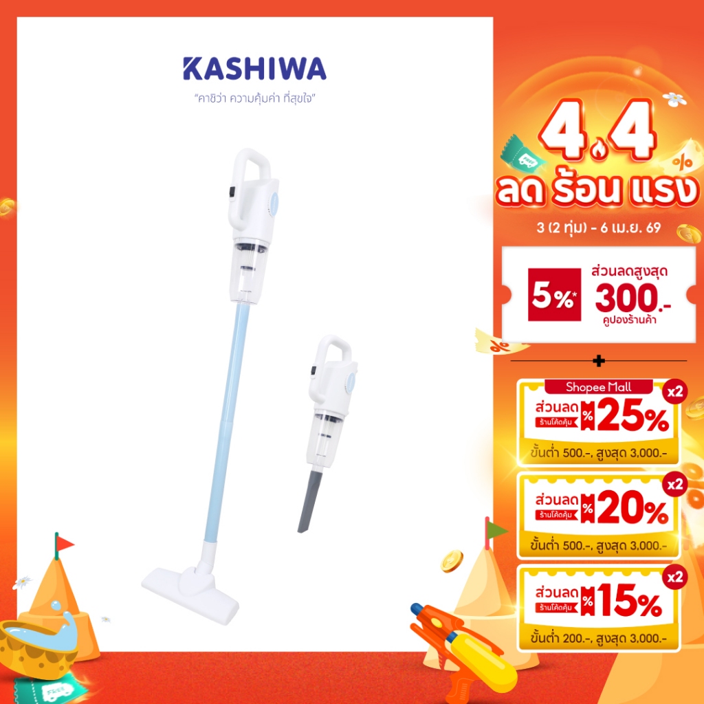 [โค้ดไลฟ์ลดสูงสุด50%] KASHIWA เครื่องดูดฝุ่นอเนกประสงค์ รุ่น KW-907 เครื่องดูดฝุ่น เครื่องดูดฝุ่นแบบ