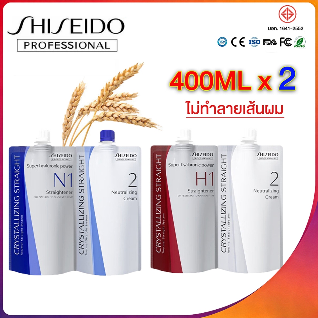 【COD】shiseido 400ml x2 นำเข้าจากประเทศญี่ปุ่น น้ํายายืดผม ชิเซโด้ น้ํายายืดผม ครีมยืดผม ครีมยืดผมเคราติน น้ํายายืดผมเครา