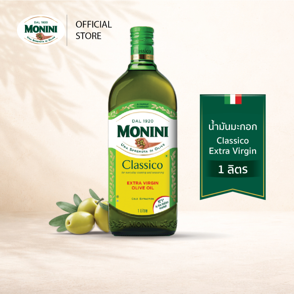 โมนีนี่ น้ำมันมะกอก ธรรมชาติ 1000 มล. Monini Classico Extra Virgin Olive Oil 1000 ml.