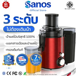 【รับประกัน 5 ปี】 เครื่องสกัดน้ําผลไม้ 2000W พลพลิตน้ำพลไม้ 1…