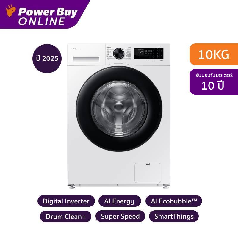 [จัดส่งพร้อมติดตั้ง] SAMSUNG เครื่องซักผ้าฝาหน้า Inverter 10 kg รุ่น WW10DG5U34AEST