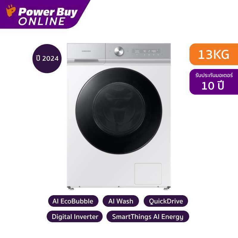 [จัดส่งพร้อมติดตั้ง] SAMSUNG AI Ecobubble and AI Wash เครื่องซักผ้าฝาหน้า Inverter 13 kg รุ่น WW13BB