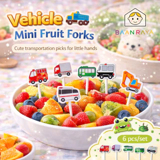 ส้อมจิ้มผลไม้เด็ก Mini Fruit Fork Cute Bento Picks อุปกรณ์อาหารเด็ก น่ารัก ใช้ง่าย ใช้ซ้ำได้ ตกแต่งเบนโตะ Baan Raya