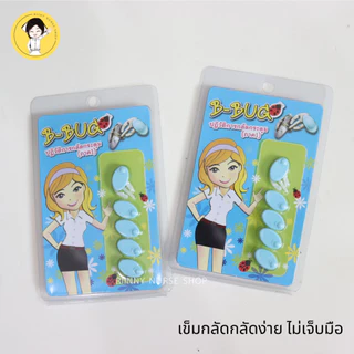 ที่ล็อกกระดุม ที่กลัดกระดุม ใช้สำหรับกลัดกระดุมเสื้อ