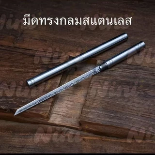 โตะพร้อมฝักสแตนเลส มีดปอกผลไม้ หั่นผัก หั่นผลไม้ มีดทำอาหาร